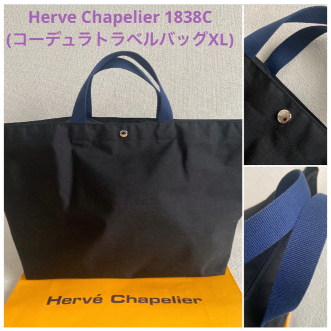 美品 エルベシャプリエ 1838C トラベルバッグ ノワール ネイビー-