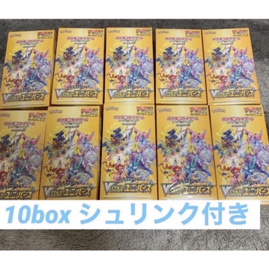 ポケモンカード VSTARユニバース 10BOX シュリンクあり 新品未開封の