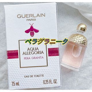 ゲラン アクア アレゴリア ペラ グラニータ オードトワレ 7.5ml(ユニセックス)