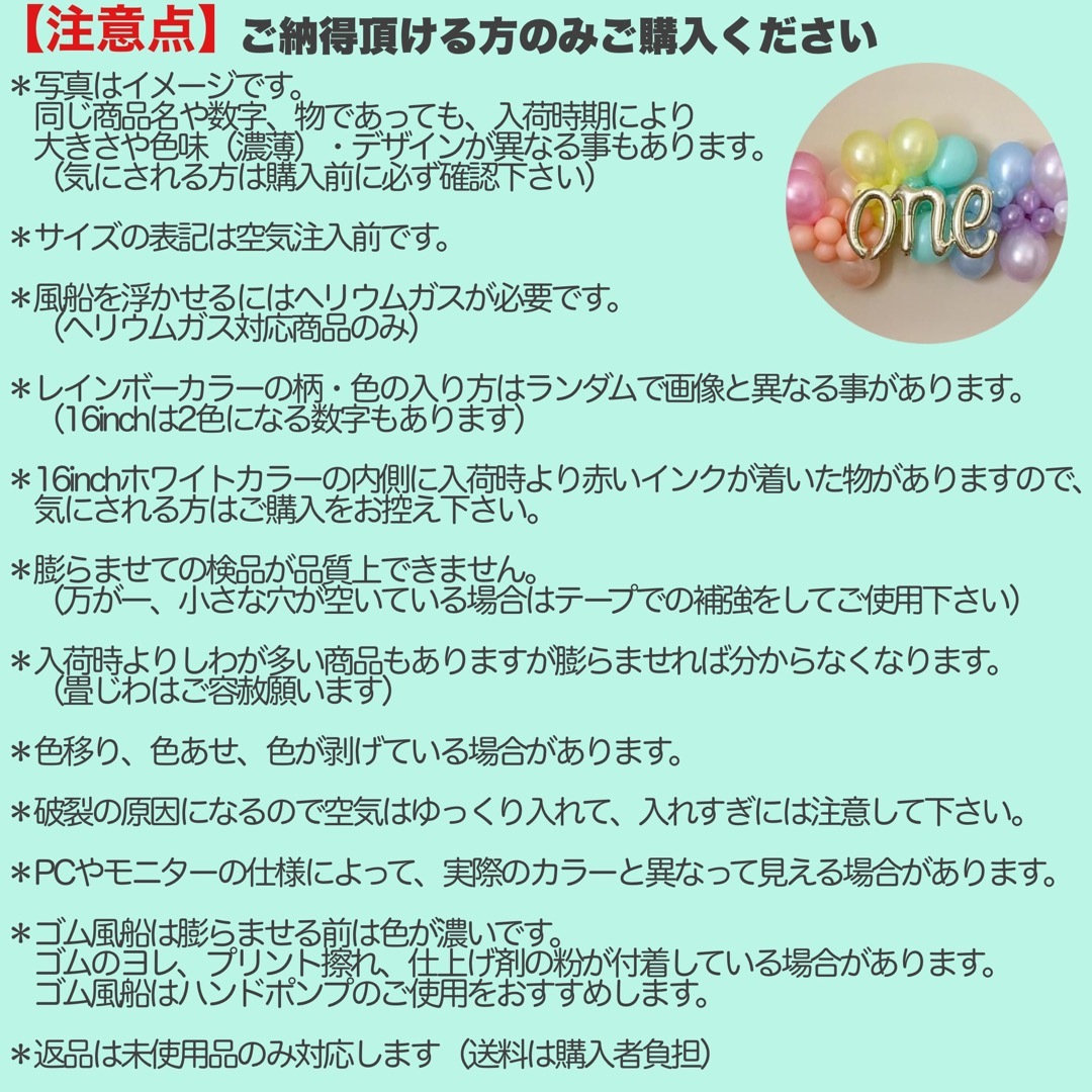 数字♡ナンバー♡バルーン♡風船♡ガーランド♡バースデー♡誕生日♡飾り♡記念日 エンタメ/ホビーのエンタメ その他(その他)の商品写真