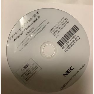 エヌイーシー(NEC)のNEC Windows 7 Pro用 アプリケーションディスク 32bit(ノートPC)