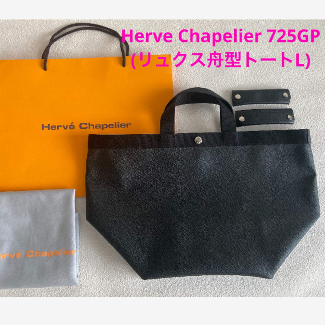 極美品　未使用に近い　エルベシャプリエ 725GP ノワール ノワール