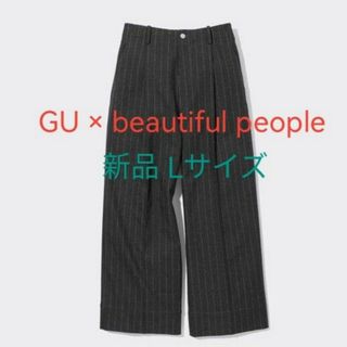 ビューティフルピープル(beautiful people)の新品 GU ビューティフルピープル タックワイドパンツ ダークグレー Lサイズ(スラックス)