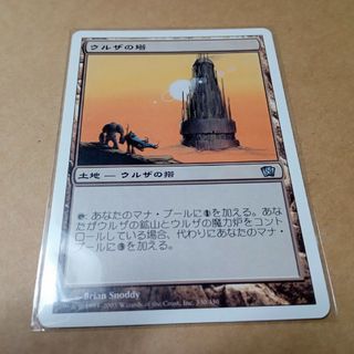 MTG urza's tower ウルザの塔　拡張foil PSA10