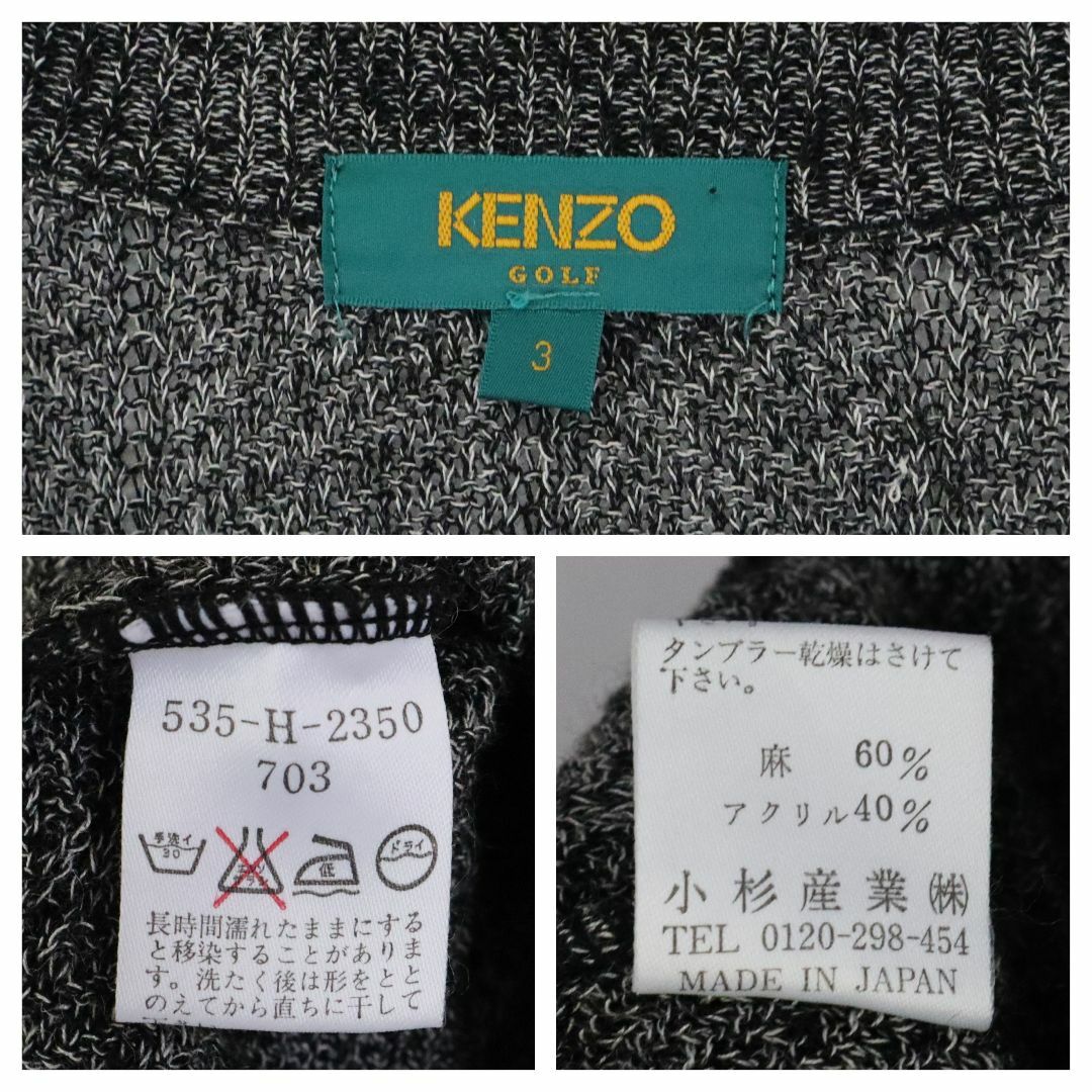 KENZO(ケンゾー)の【希少】ケンゾーゴルフ／ニットベスト　刺繍ロゴ　リネン　日本製　Vネック　濃灰色 メンズのトップス(ニット/セーター)の商品写真