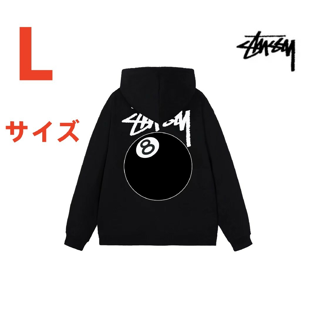 STUSSY  パーカー　ブラック　8ボール　Lサイズ