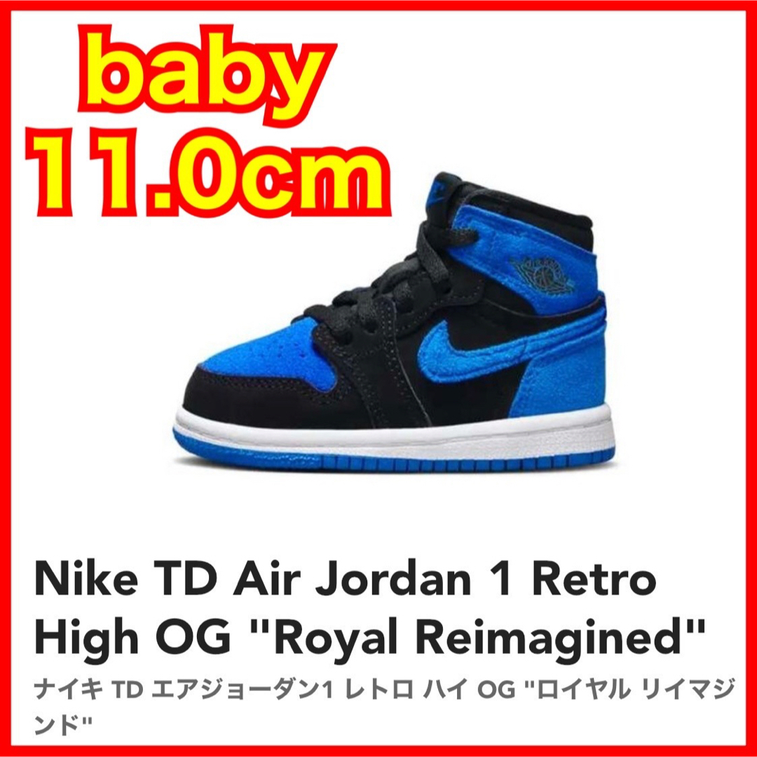Jordan Brand（NIKE）(ジョーダン)のNike TD Air Jordan 1 Retro High OG キッズ/ベビー/マタニティのベビー靴/シューズ(~14cm)(スニーカー)の商品写真