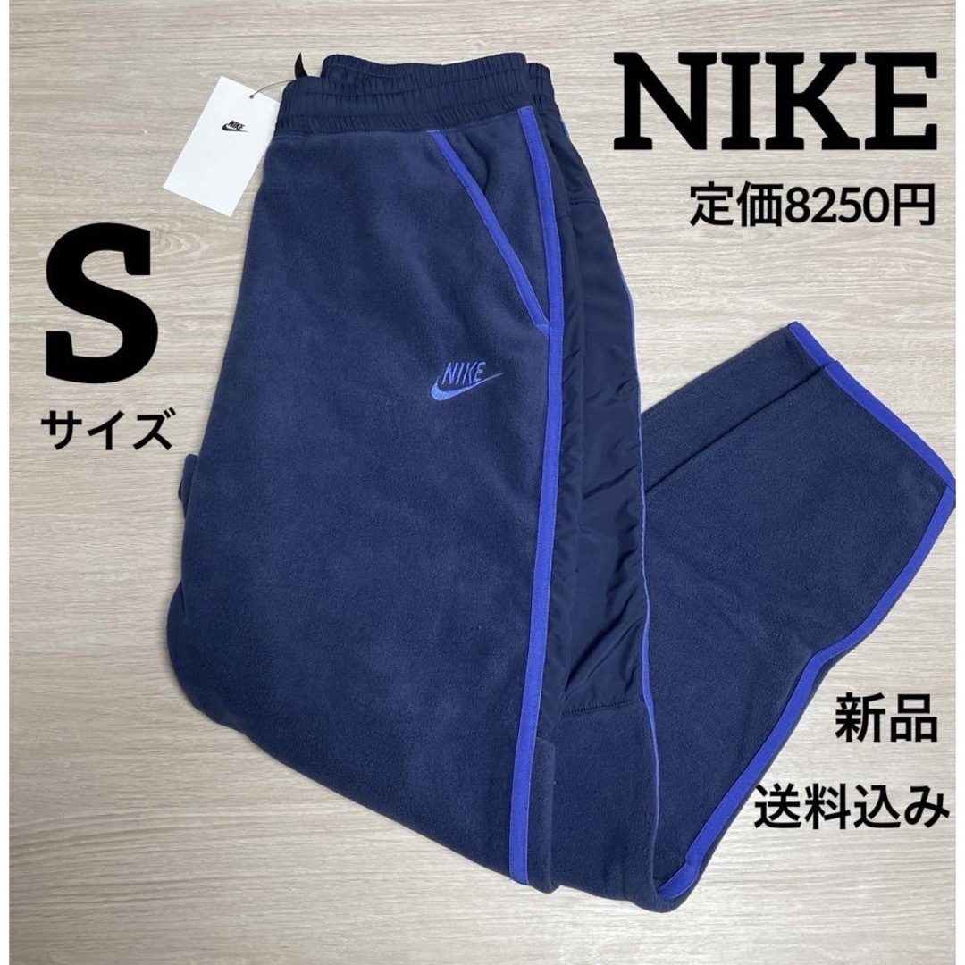 NIKE(ナイキ)の新品★定価8250円★NIKE★ロングパンツ★トレーニングパンツ★Sパンツ レディースのパンツ(カジュアルパンツ)の商品写真