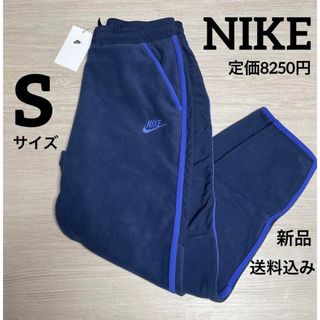 ナイキ(NIKE)の新品★定価8250円★NIKE★ロングパンツ★トレーニングパンツ★Sパンツ(カジュアルパンツ)