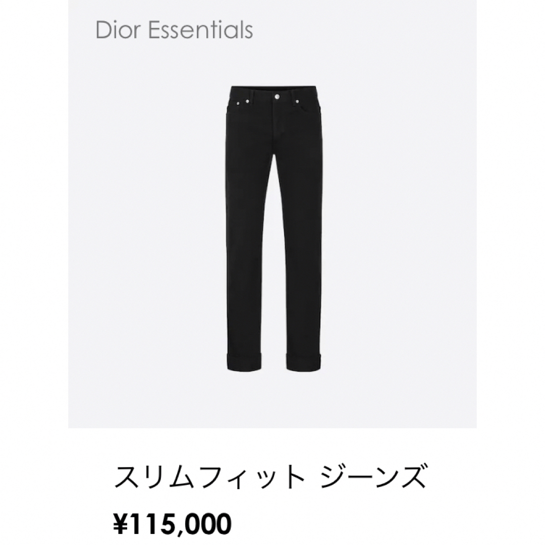 diorディオール デニム 黒パン