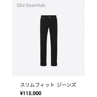 Dior - DIOR ディオール 08AW ボタンフライウォッシュドデニムパンツ