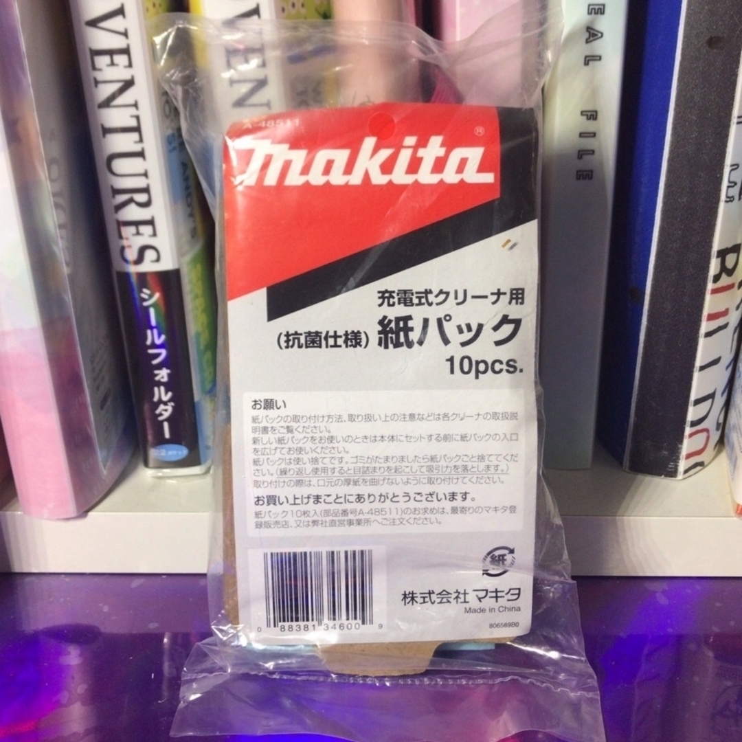 Makita(マキタ)の【未開封】マキタ 充電式クリーナー用 紙パック 抗菌使用 10枚入り スマホ/家電/カメラの生活家電(掃除機)の商品写真