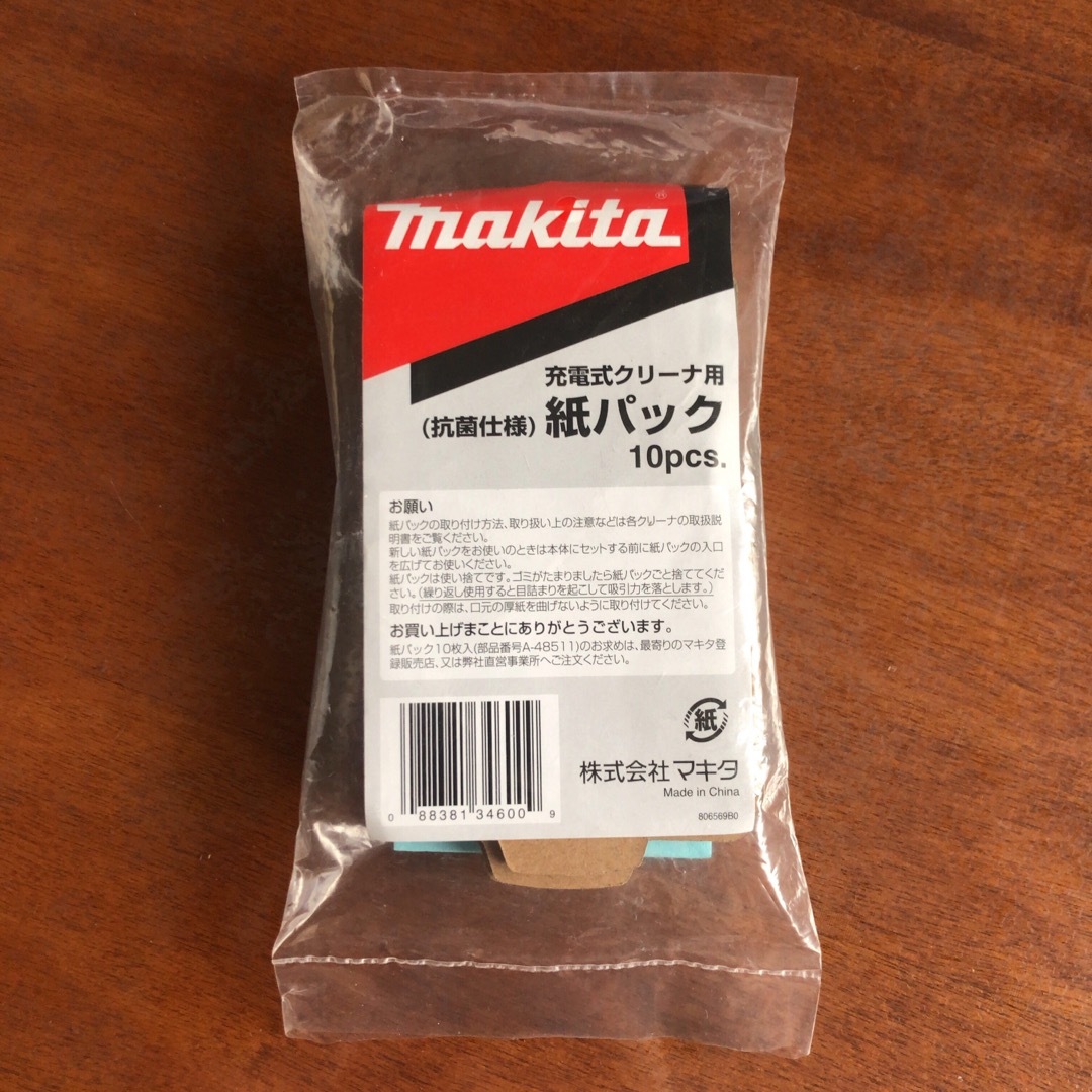 Makita(マキタ)の【未開封】マキタ 充電式クリーナー用 紙パック 抗菌使用 10枚入り スマホ/家電/カメラの生活家電(掃除機)の商品写真