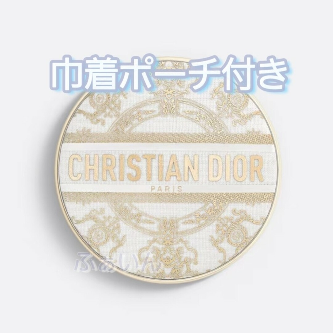 Dior(ディオール)のディオールスキン フォーエヴァー クッション ケース　チュイルリー コスメ/美容のメイク道具/ケアグッズ(ボトル・ケース・携帯小物)の商品写真