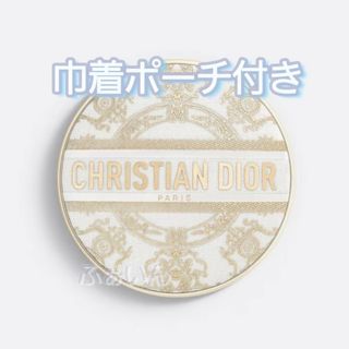 ディオール(Dior)のディオールスキン フォーエヴァー クッション ケース　チュイルリー(ボトル・ケース・携帯小物)