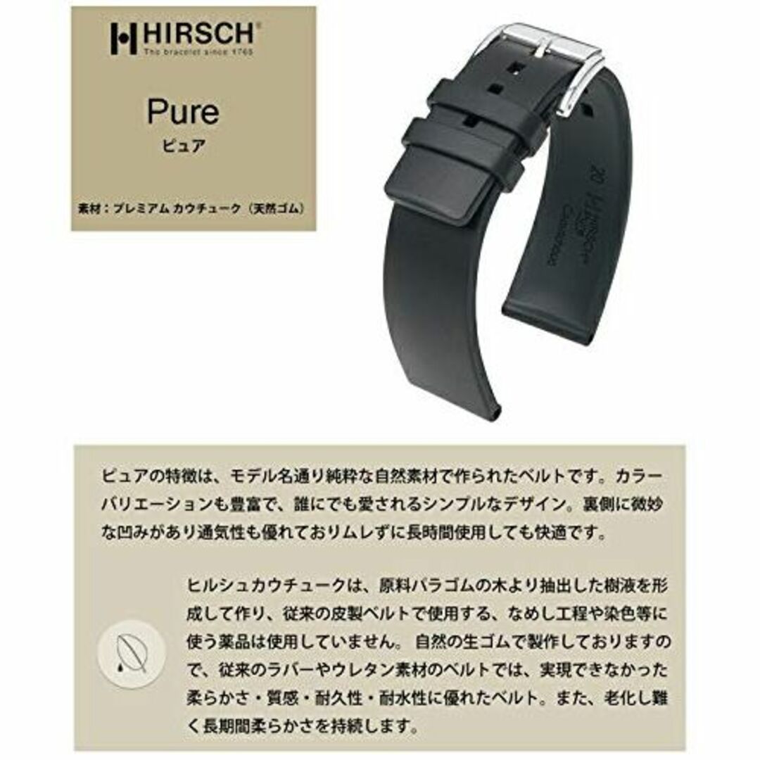 HIRSCHヒルシュ 腕時計 革 ベルト ピュア 尾錠色：シルバー