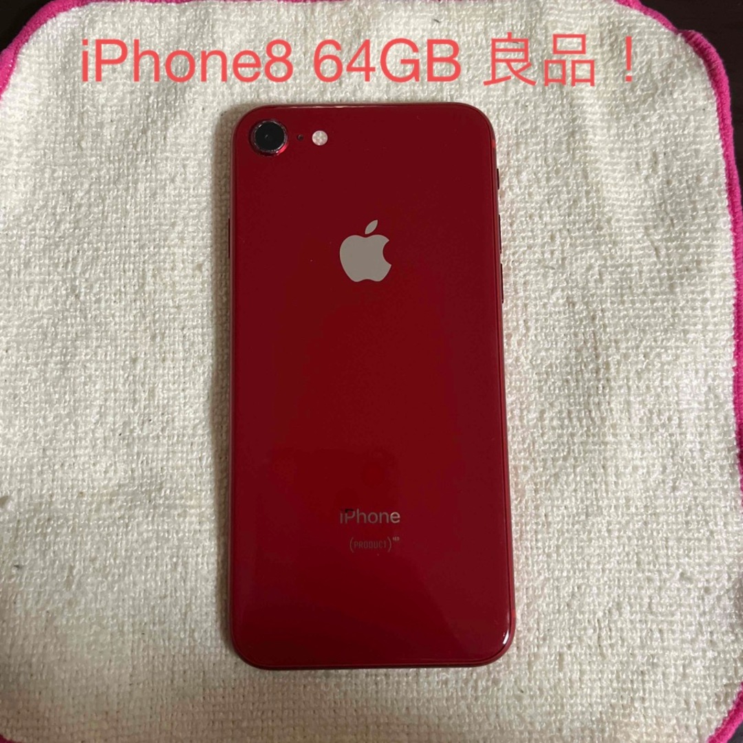 iPhone8 (PRODUCT)RED レッド 64GB 本体のみ