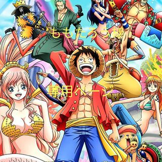 シュウエイシャ(集英社)のももたろう様専用ページ  漫画 ONE PIECE(少年漫画)