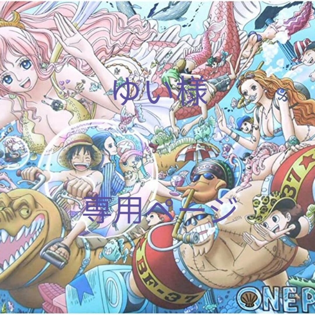 集英社(シュウエイシャ)のゆい様専用ページ  漫画 ONE PIECE エンタメ/ホビーの漫画(少年漫画)の商品写真