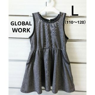 グローバルワーク(GLOBAL WORK)のグローバルワーク　キッズ　Ｌ　110〜120　上品ワンピース　発表会　　女の子(ワンピース)