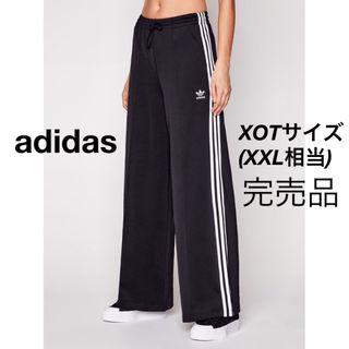 オリジナルス(Originals（adidas）)の完売品adidasオリジナルズ PRIMEBLUEワイドレッグパンツXOTサイズ(カジュアルパンツ)