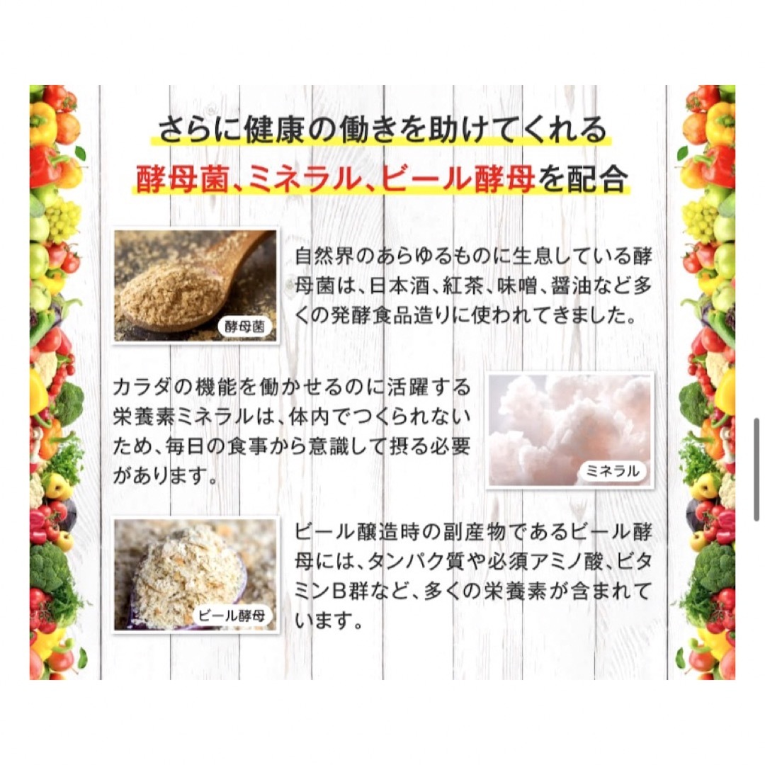 【シードコムス】【サプリ】【384酵素】★★【1袋・3ヶ月分】【匿名配送】 食品/飲料/酒の健康食品(その他)の商品写真