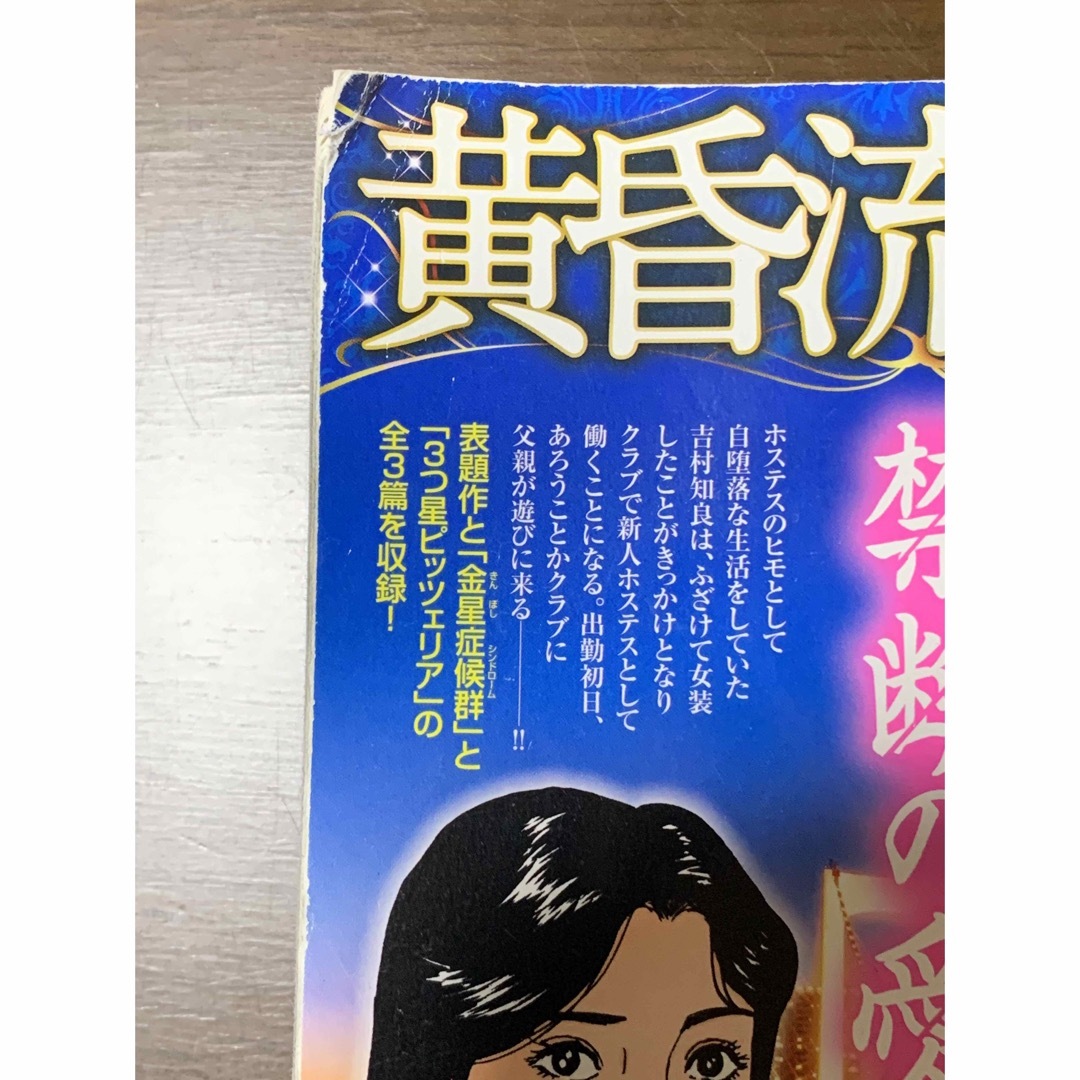 黄昏流星群プレミアム 2冊の通販 by サエコ's shop|ラクマ 黄昏流星群プレミアム 2冊の通販 by サエコ's shop|ラクマ