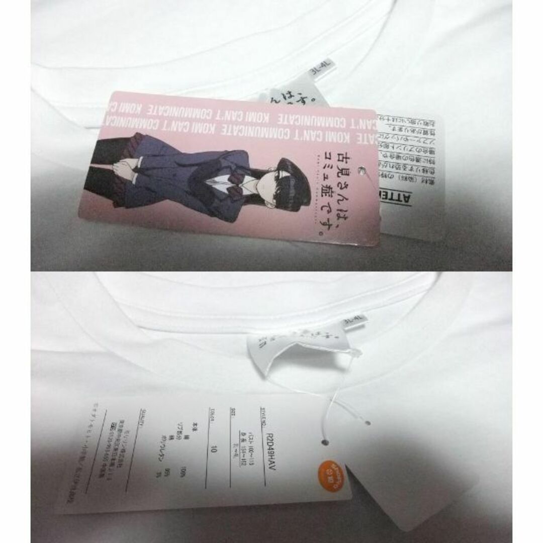 新品 古見さんはコミュ症です ロング Tシャツ ロンT 3L-4L 私立伊旦高校 メンズのトップス(Tシャツ/カットソー(七分/長袖))の商品写真