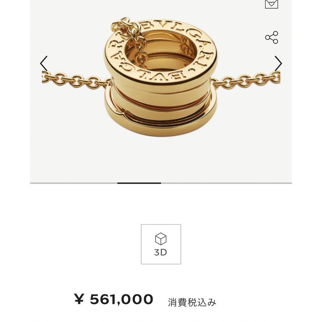 ブルガリ B-zero1 ビーゼロワン ネックレス ネックレス 新品未使用品