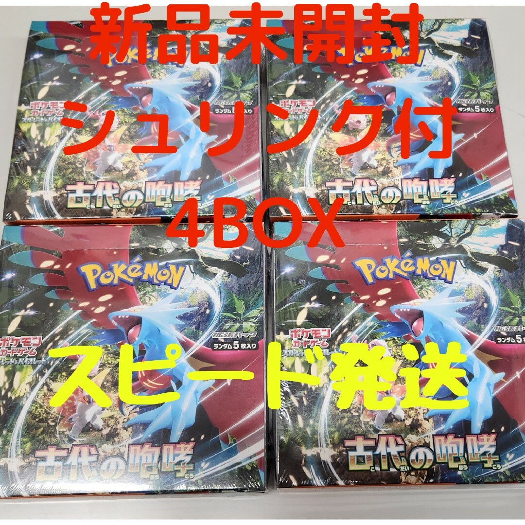 ポケモンカード古代の咆哮 4boxシュリンク付 ポケモンカード古代の咆哮 4boxシュリンク付