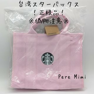 【新品未使用】Starbucks 紙袋アソート② 15柄 51枚 大量セット☆