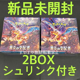 ポケモンカード  vstarユニバース　黒炎の支配者  2BOX(40P)