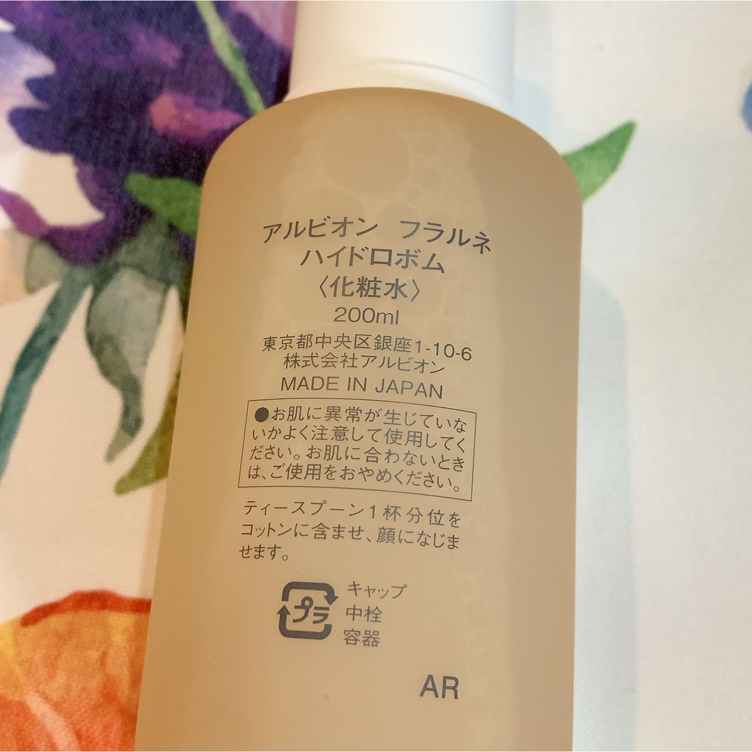 ★新品未使用★ALBIONフラルネ ハイドロボム〈化粧水〉200ml♡♡