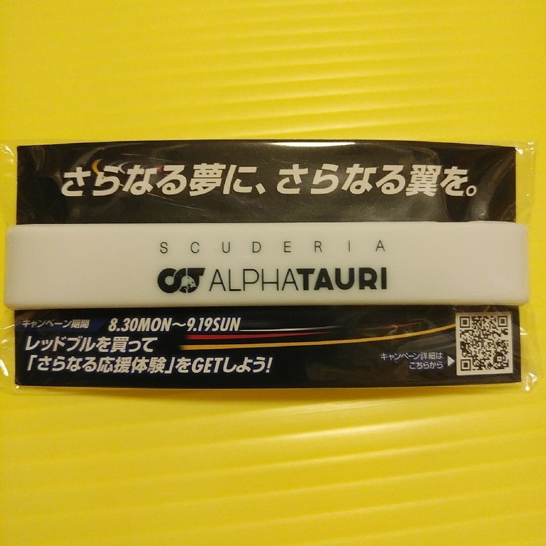 Red Bull(レッドブル)の新品【シリコンバンド☆アルファタウリ】レッドブル応援グッズ☆HONDA☆送料無料 自動車/バイクの自動車(その他)の商品写真