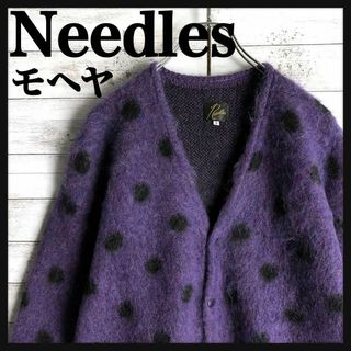 Needles - Needles Girls Don't Cry モヘア カーディガン xs 新品の