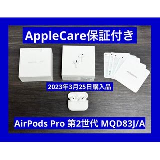 AirPods pro AppleCare 【大幅値下げ】