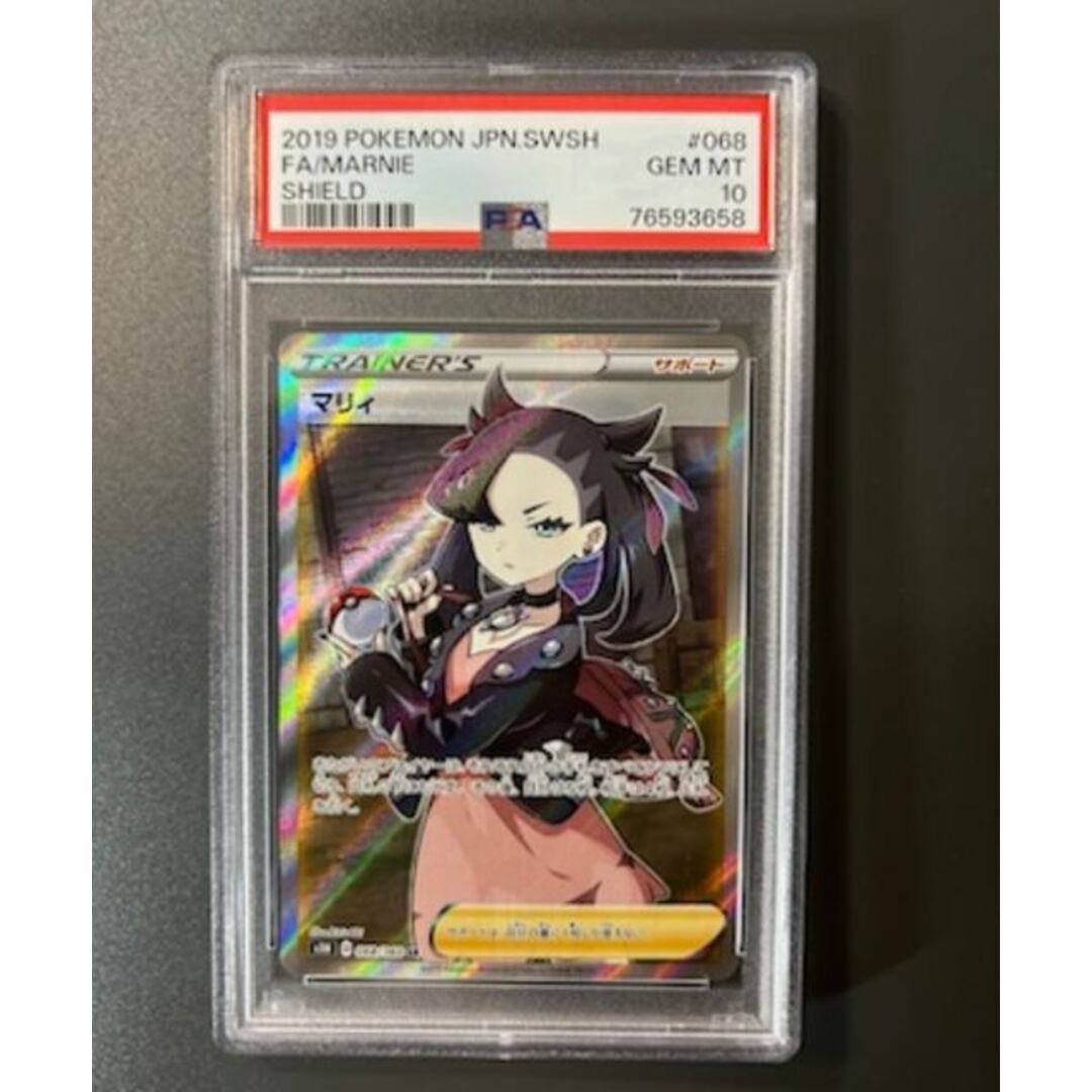 186430円 068/060 SR シールドマリィ SR 【PSA10】マリィ www