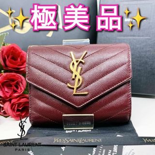 サンローラン メタル連結YSL 三つ折り財布