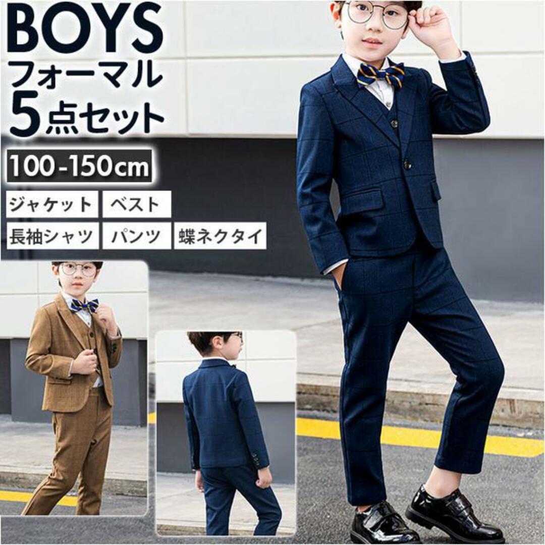 フォーマルスーツ 結婚式 子供 男の子 100cm