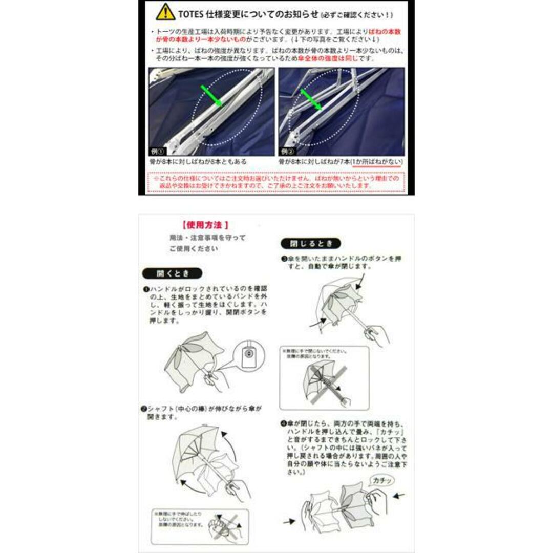 totes(トーツ)の【並行輸入】折りたたみ傘 最高クラスの強度 大きいサイズ! ワンタッチ自動開閉 totes トーツ タイタン 折りたたみ傘 おりたたみ傘 折畳み傘 メンズ 傘 オートマチック レイングッツ 60cm 丈夫 紳士傘 携帯 メンズのファッション小物(傘)の商品写真