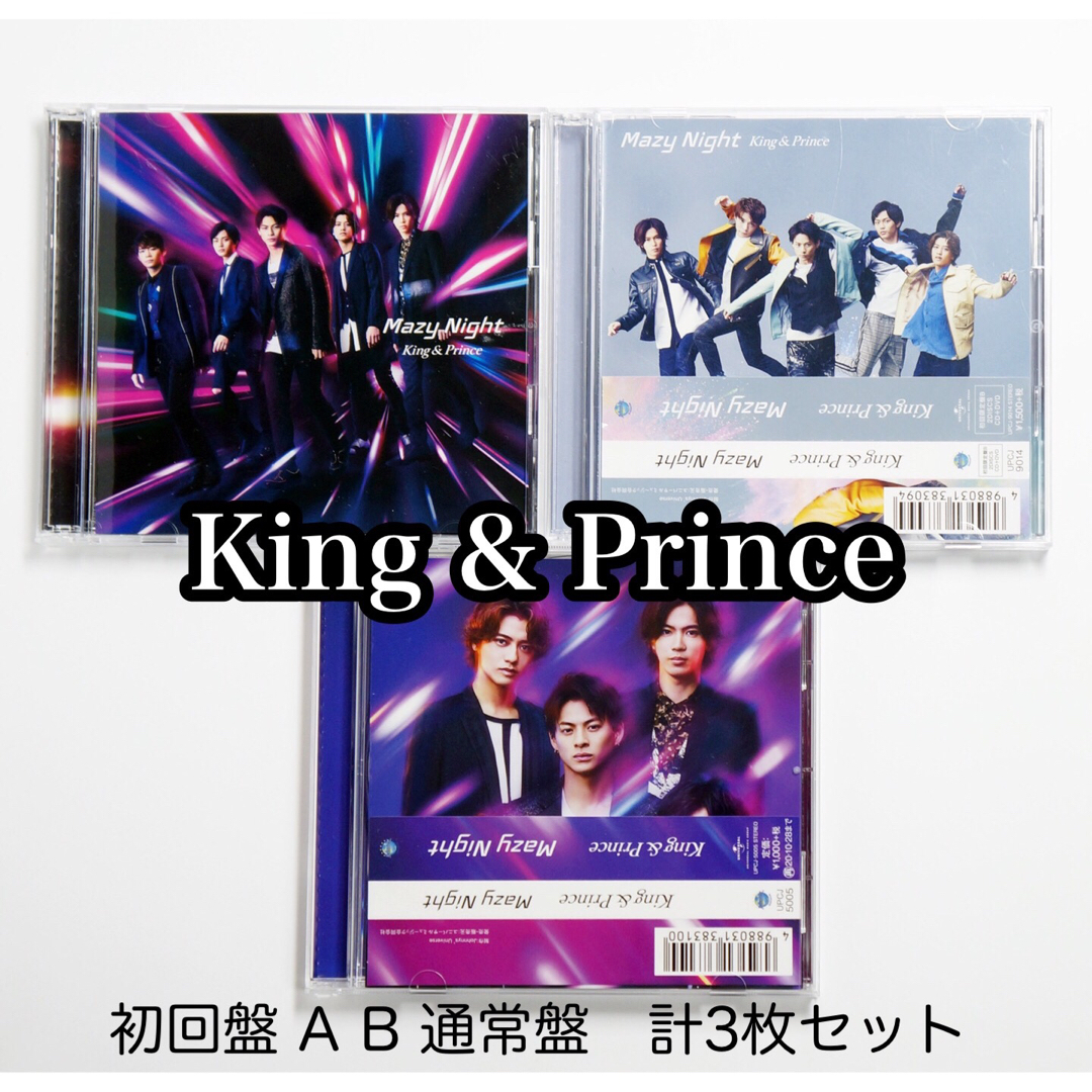 King & Prince MazyNight 初回限定盤A.B +通常盤