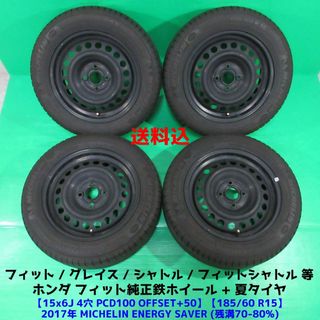 ホンダ タイヤ・ホイールセットの通販 200点以上 | ホンダの自動車