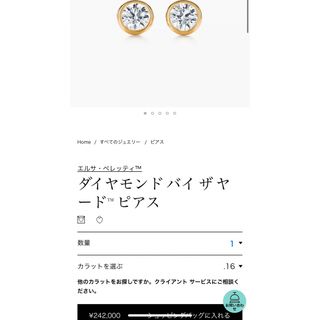 ティファニーの値下げアイテム | フリマアプリ ラクマ