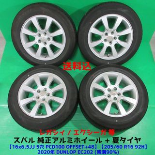 スバル純正　コンチネンタル　バリ溝　215/45R18　レガシィ　インプレッサ