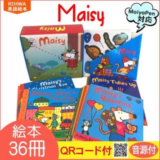 新品　Maisty メイシーちゃん　英語絵本　マイヤペン対応版　MaiyaPen