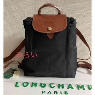 ロンシャン(LONGCHAMP)のLONGCHAMPロンシャンル・プリアージュクラブ  折りたたみリュック　(リュック/バックパック)