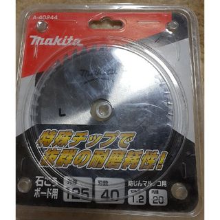 makita 防じんマルノコ用刃(工具/メンテナンス)