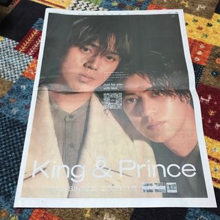 キングアンドプリンス(King & Prince)の＃King & Prince ＃ 14th Single 読売新聞11月8日(印刷物)