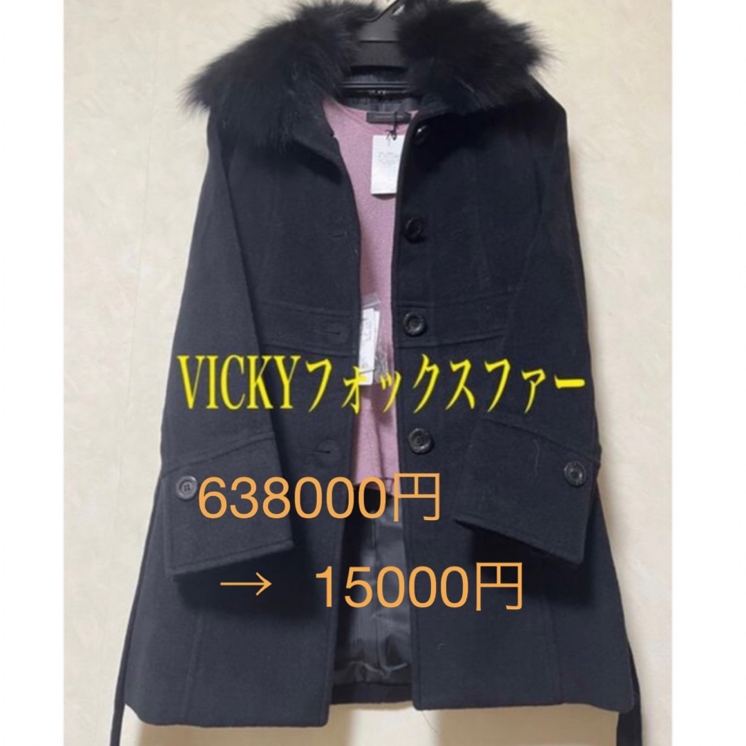 レディース63800円　新品タグ付VICKY フォックスファーコート　細身　ブラック