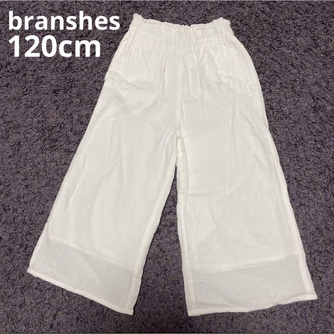 Branshes(ブランシェス)のbranshes 120cm 白　ワイドパンツ　ウエストゴム キッズ/ベビー/マタニティのキッズ服女の子用(90cm~)(パンツ/スパッツ)の商品写真